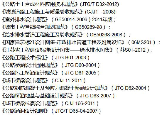 市政道路設(shè)計規(guī)范